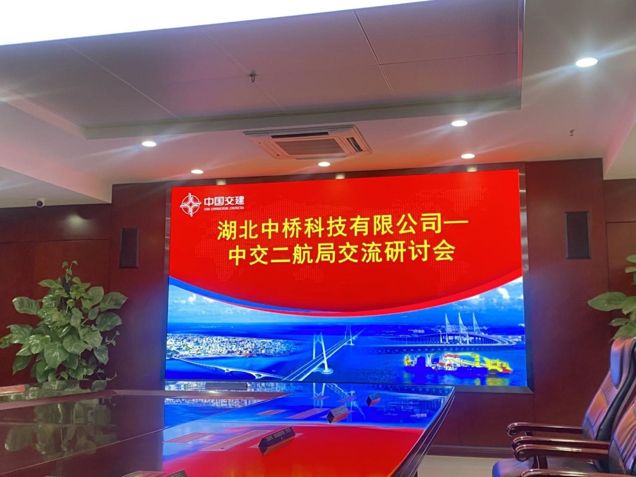 携手交流合作 谱写共赢华章——中交二航局与湖北中桥科技就燕矶长江大桥项目正式签约合作